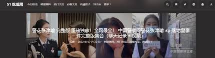 在探索日本
